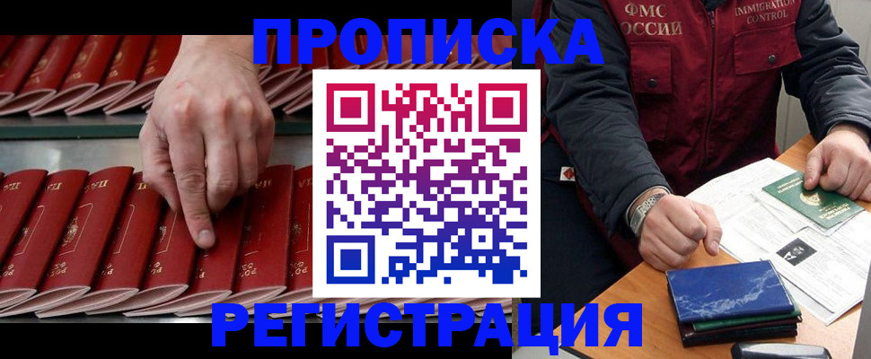 временная регистрация надежно в Партизанске