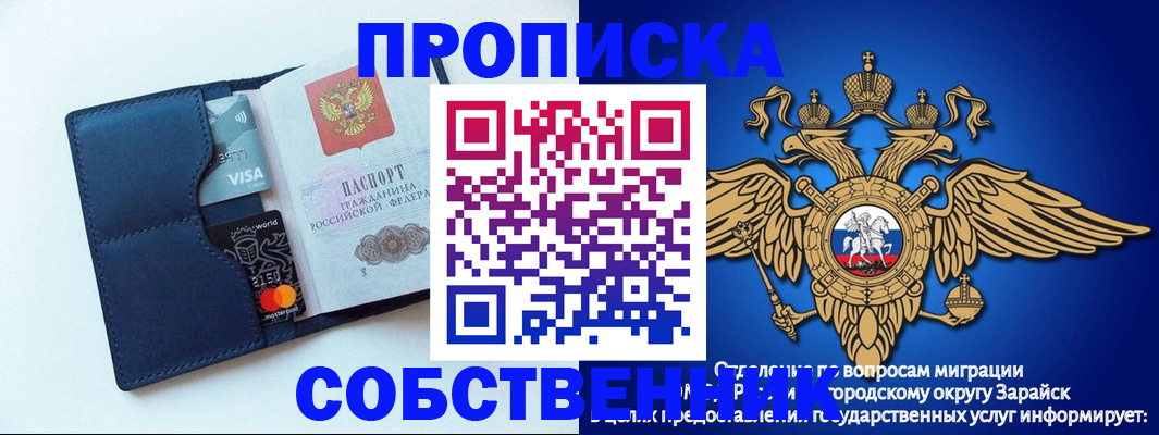 прописка для школы в Партизанске